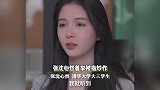 清华高颜值女孩讲题火出圈，长相清纯不输章泽天，太漂亮被爸爸禁止直播