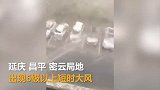 【北京】多区迎雷雨天气，昌平、延庆局地现最大2厘米冰雹