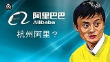 中超-14赛季-曝马云将收购绿城足球 这个球队名好难取-新闻