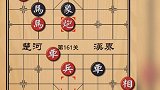 各种方式的弃车！解杀还杀！天天象棋161～163关！