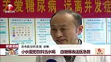 健康提醒 小伙爱把饮料当水喝 血糖爆表送医急救