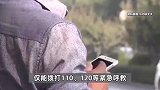 男子手机欠费停机无聊，打120调戏女接线员被拘7天：1个月打480次