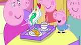 小猪佩奇：猪妈妈生日，猪爸爸亲自为她做了美味的早餐！