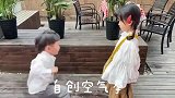 弟弟自创空气拳，然后一个劲地挑衅姐姐