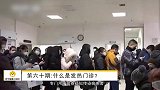 苏宁健康小知识第060期：什么是发热门诊？