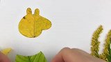 用秋天的落叶做一副漂亮的贴画