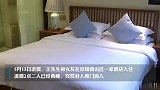 广东情侣住酒店凌晨被人开门闯入，酒店：服务员记错房号
