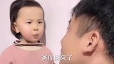 萌宝与爸爸的搞笑对话：我跟我妈吵架了，你帮谁