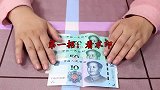 新版人民币如何辨别真伪只需看3个地方，假钞立马现原形