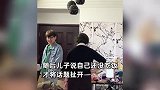 妈妈发现儿子脖子上“草莓印”叮嘱轻点：这样不行的难看死了