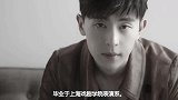 娱乐圈顶级流量演员，90后四大小生，哪位是你心中的Top1