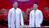 高峰栾云平带来的相声《学评书》精彩片段一