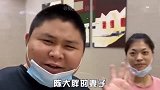 成名后抛妻弃子，陈大胖新恋情遭质疑