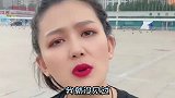 美女与男朋友的搞笑对话：那我能让俩外人住咱家吗？