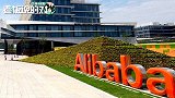 阿里巴巴入选全球最佳供应链企业！苹果、亚马逊、麦当劳稳居前3