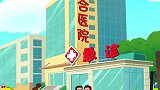 可可小爱：小爱的头太热了，都能把鸡蛋煎熟，这高烧真严重啊