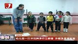 幼儿园打洋招牌身价翻番