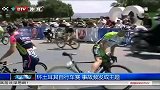 竞速-14年-环土耳其自行车赛 事故频发成主题-新闻