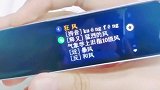 这支词典笔有点厉害，翻译速度堪比老外的高效学习神器！