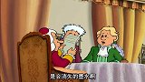 冤情终于得到洗刷，主教得知墨水自动退色，果然是有人陷害