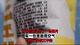 女子在网上开了一包薯片，有一包里面是空气