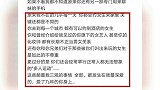 罗志祥承认错误，发文道歉：向被我欺骗过以及不尊重过的女性道歉