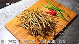一味中药，凉拌竟然这么好吃，清热解毒，味道鲜美，一家人抢着吃