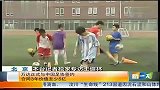 “万达”正式与中国足协签约 合同3年价值至少5亿