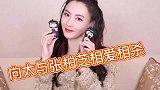 向太与张柏芝的相爱相杀，曾经亲密如母女，到底为什么会撕破脸？
