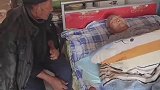 老人弥留之际要回家，弟弟拄拐走半小时来看哥哥