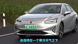 两男一车 广汽丰田iA5电耗大挑战 | 技术寅