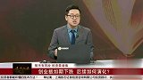 创业板如期下跌，后续如何演化？