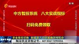 财经午间道-20230516-资金高低切换 新能源方向挖掘确定性机会