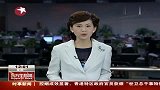 国家四级救灾应急响应紧急启动-5月30日
