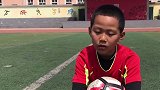 绝不认输！中国足球小将张林峒已经做好再次挑战的准备！