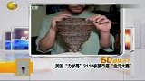 美国“力学哥”3118枚硬币搭“金元大厦”