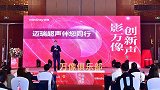 开拓超声新时代 迈瑞医学影像产品创新战略升级