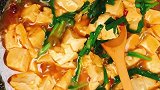 厨师长教你做酱焖豆腐，酱香味浓，下饭好吃又解馋