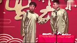 德云社：张九龄王九龙说相声调侃孙越，包袱不断，观众大笑！
