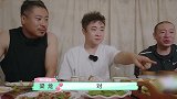 朋友们大口吃烤全羊，乔杉馋的流口水，太难了！