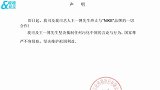 乐华娱乐发声明称王一博终止与耐克品牌合作：坚决维护祖国利益
