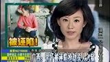 广西男子被错判杀人 真凶自首3年后仍在坐牢-6月4日
