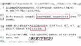 韩国知名演员被曝涉嫌强盗强奸，为掩盖罪行隐姓埋名，犯罪经历堪比电视剧