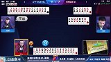 小伙手握3炸抢地主 底牌更完美 万事俱备看地主发挥！