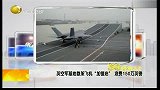 英空军基地数架飞机“加错油”损失150万英镑