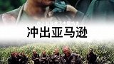 8部中国特种兵的电影