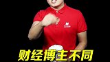 大A重登3600点高地！坚守与等待，从来都值得！N哥从未更改立场！财经 金融 致敬平凡的坚守