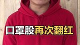 全球股市#暴跌你慌了？N哥给大家稳定军心，未来A股将会这样走#小白理财