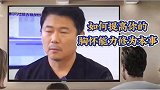 如何提升你的胸怀，这下学会了吗