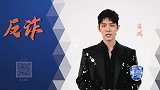 听肖战的话掩护独自的财产平安